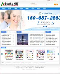 蓝色调,asp生产型企业展示网站模版及源码下载