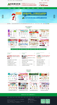 绿色装饰公司企业网站模版及源码下载